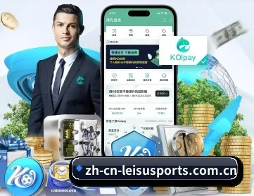 雷速体育 APP 深度功能